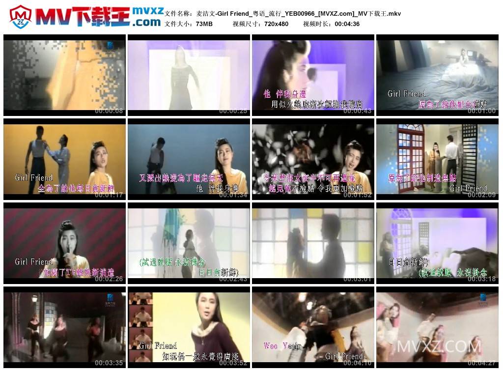 麦洁文-Girl Friend_粤语_流行_YEB00966